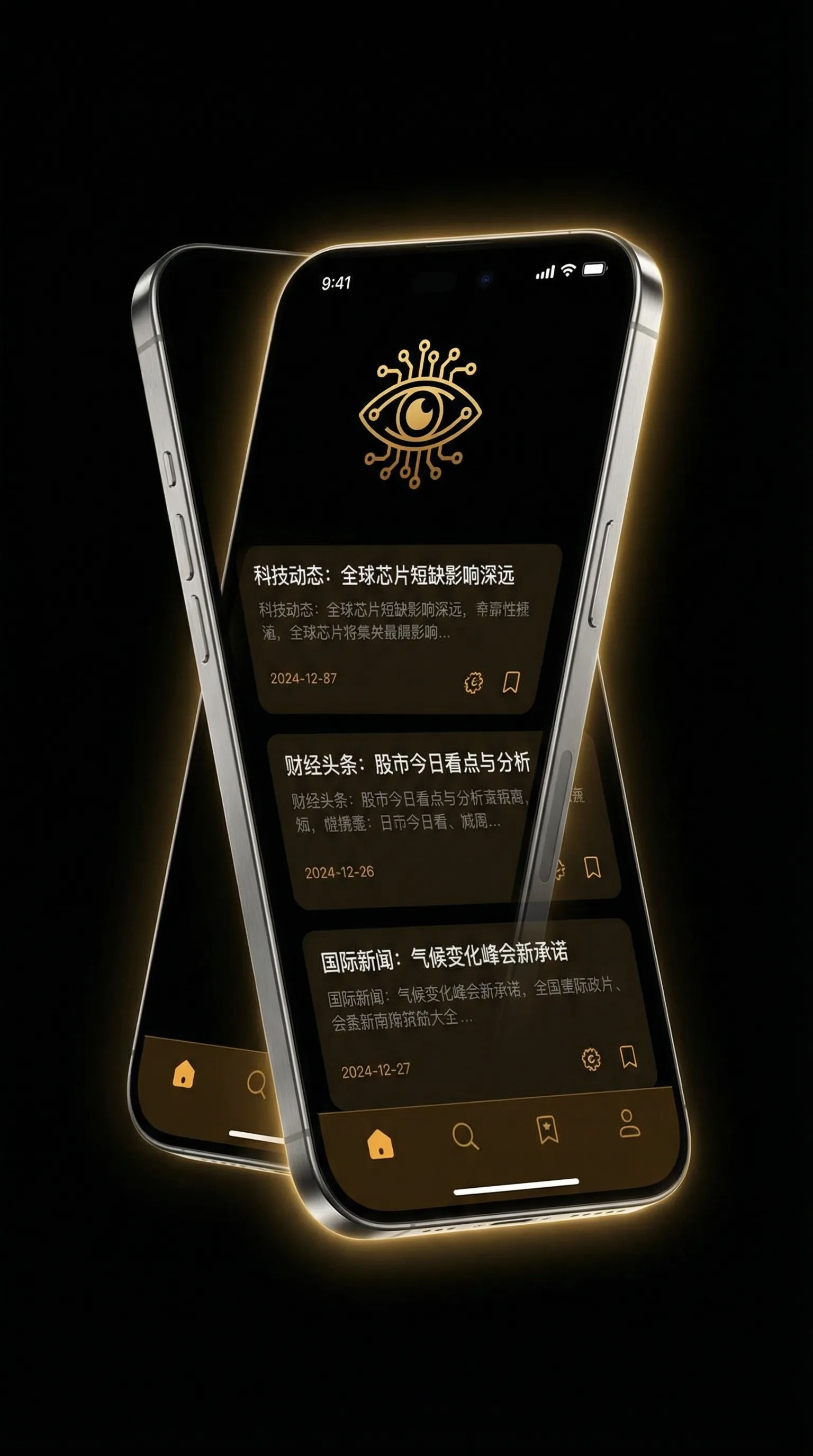 黑丝少妇 - 移动端情报客户端界面